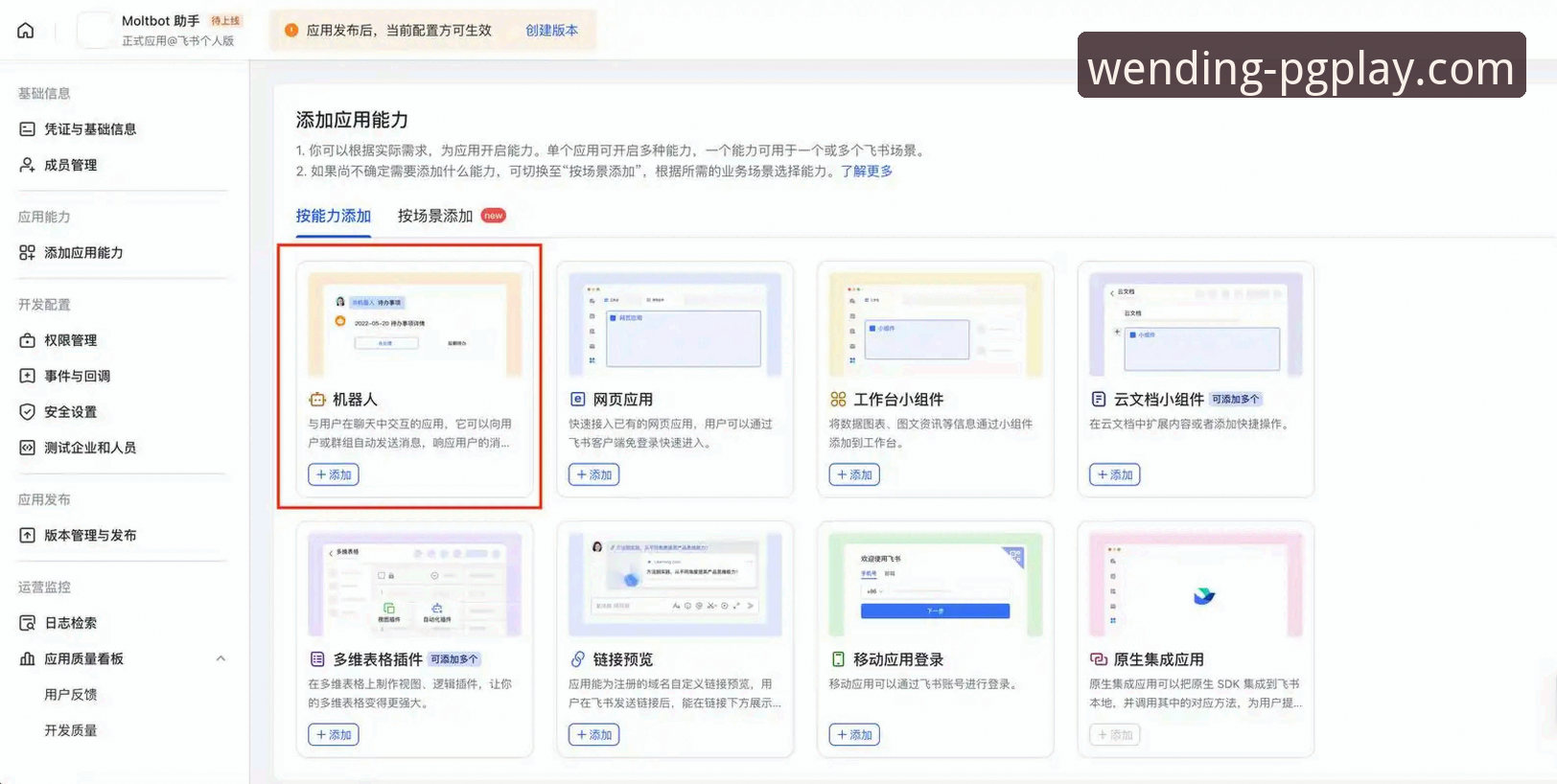 问鼎APP注册攻略深度评测：新手也能轻松上手的完整操作指南