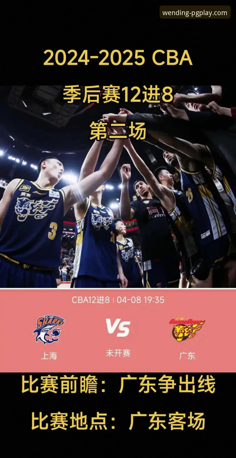 CBA季后赛山西VS青岛G2深度分析：从团队反扑看问鼎娱乐在线观赛体验
